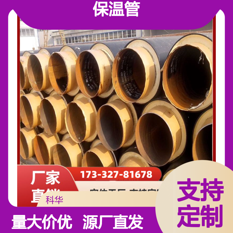 绝缘性能好DN1800钢套钢蒸汽保温管 性能优异