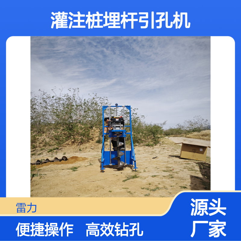 光伏灌注桩埋杆引孔机 手推式栽桩开孔机户外茶地土夹石