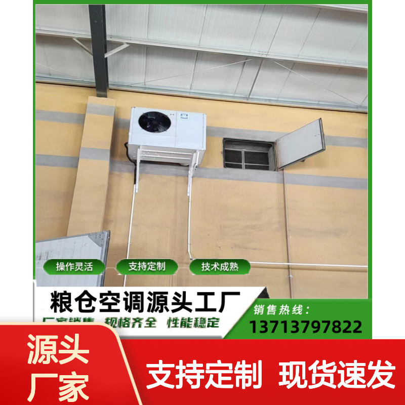 粮食粮面低温机组 高效节能 操作灵活 技术成熟