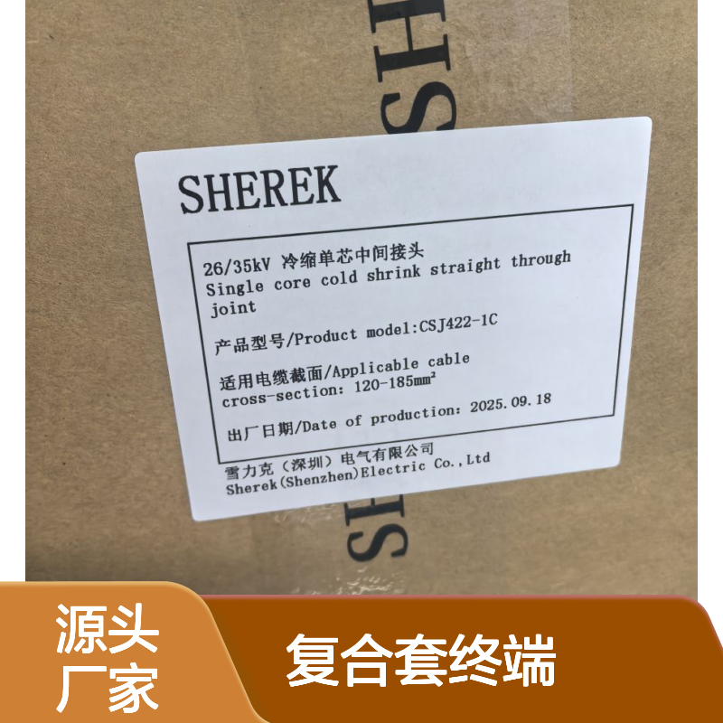 110kV电缆头 复合套终端 干式终端 适用多种电缆截面