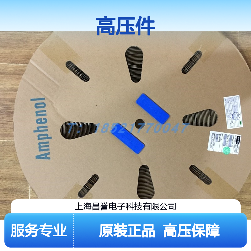 Amphenol连接器配件SLPPC50BSR1高压件 原装现货