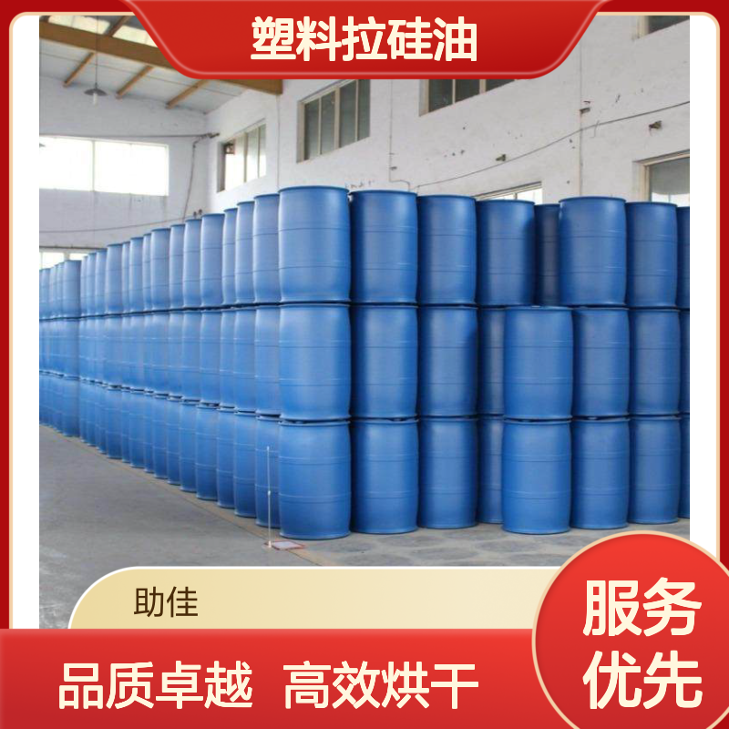 干爽蓬松丝滑好的塑料拉硅油好烘干手感好选赛矢牌