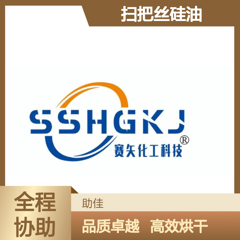 蓬松好用的扫把丝硅油好烘干手感好选赛矢牌