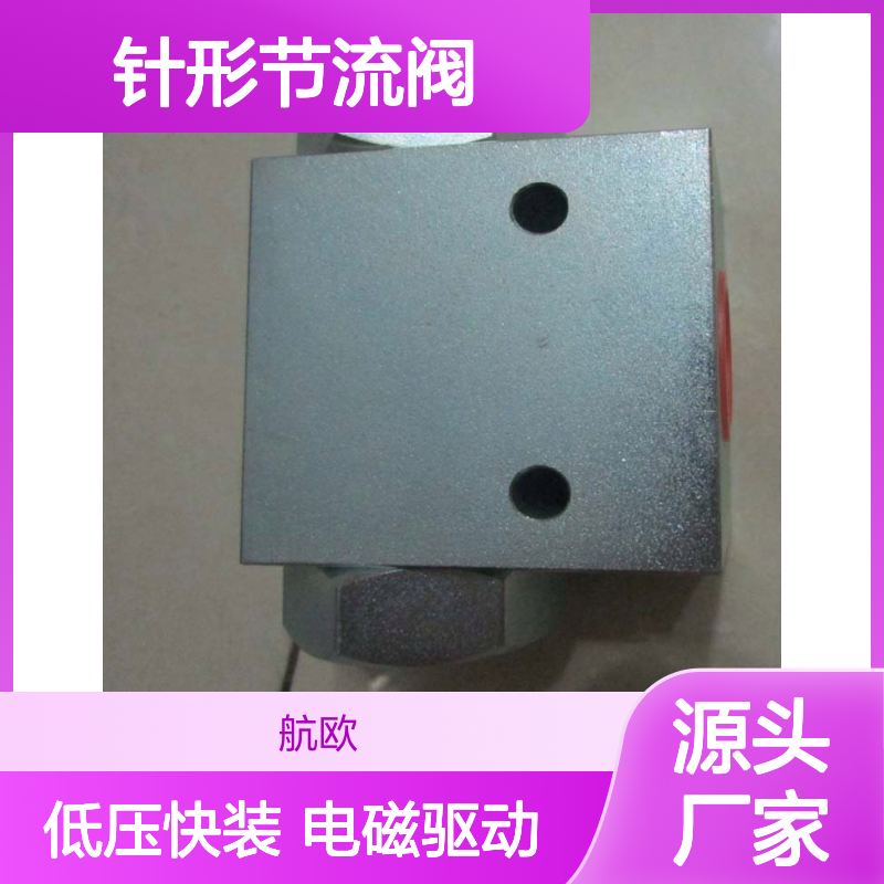KEPNER2612C-9针形节流阀二通式电磁驱动低压快装德标