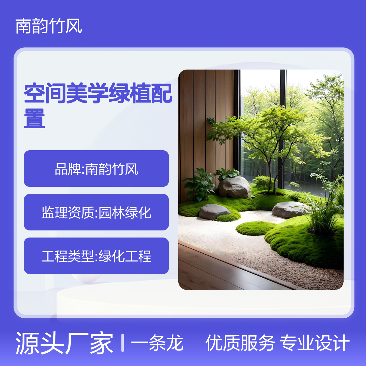 阳台绿化景观设计 空间美学绿植配置 植境空间 南韵竹风