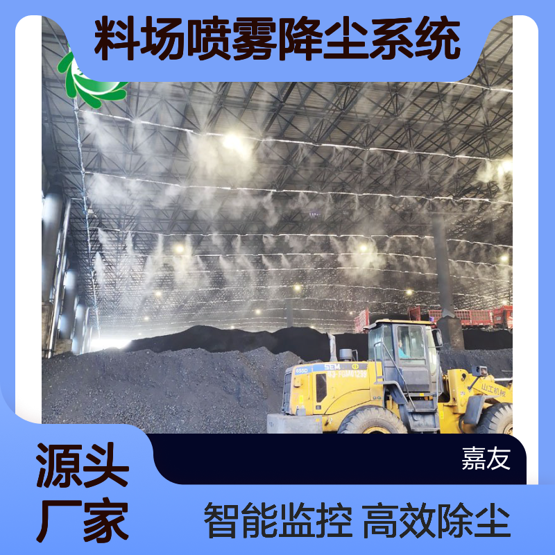 雾王5.5Kw料场喷雾降尘系统 高效除尘设备 料棚车间