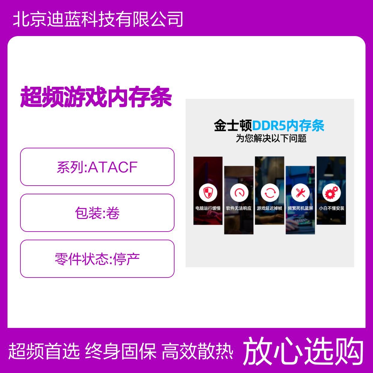 顺丰金士顿叛逆者ddr5 6400频率16G/32G台式机电脑超频游戏内存条
