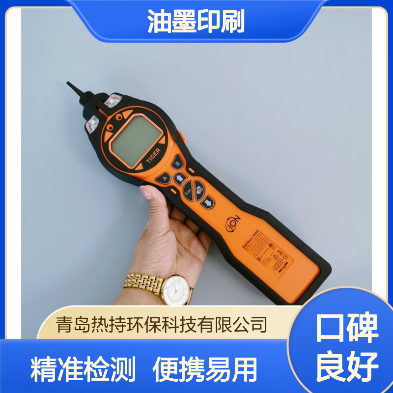 PCT-LB-00油墨印刷行业 英国离子虎牌便携voc检测仪