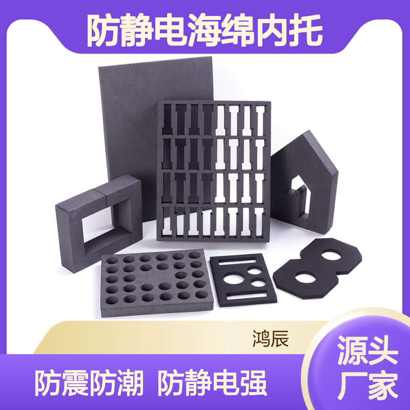 异型EVA泡棉内衬定制 数码电子包装防静电海绵内托 冲型切割