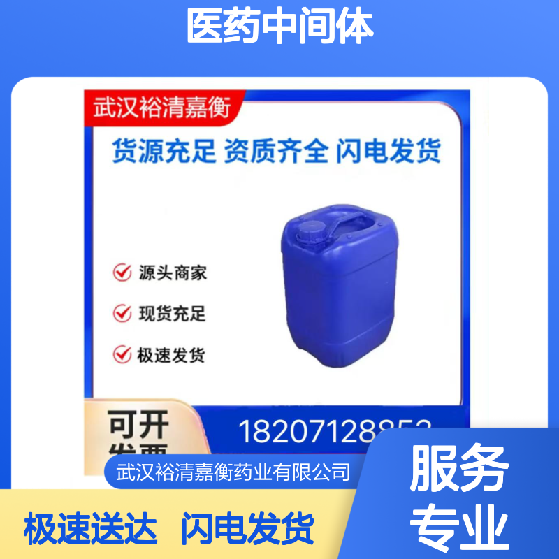 1-(4-哌啶基)-2-苯并咪唑酮 医药中间体 CAS:20662-53-7 米白色粉末