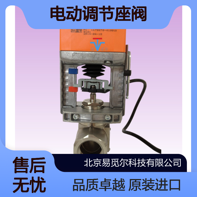 NV24A-TPC电动执行器belimo搏力谋调节座阀驱动器瑞士原装进口