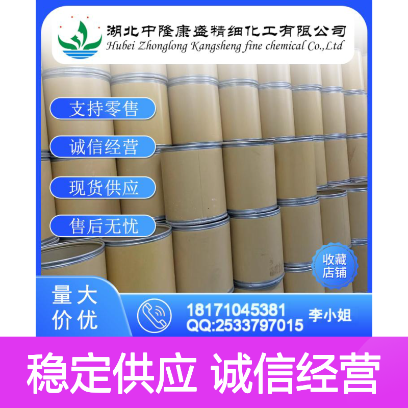 去氧基喹烯酮80109-63-3 精细化工原料 稳定供应按需分装