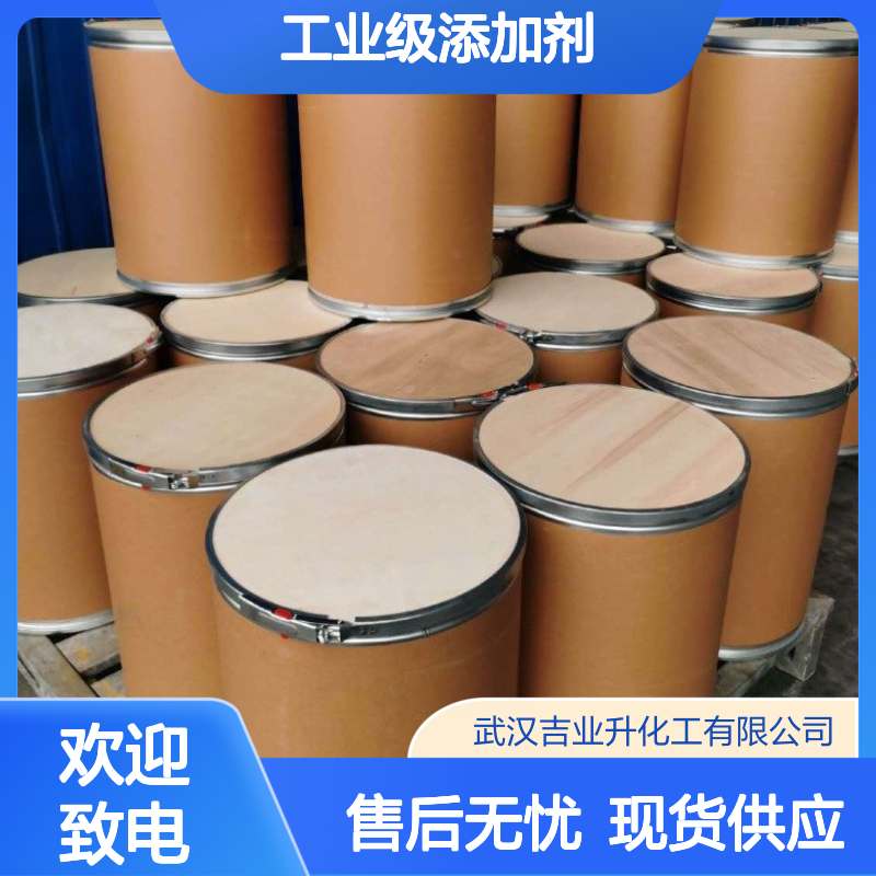 工业级添加剂助剂 次磷酸钾 可开发票 化工原料