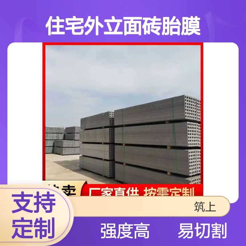  住宅外立面砖胎膜供应 使用部位拼接 易切割 强度高