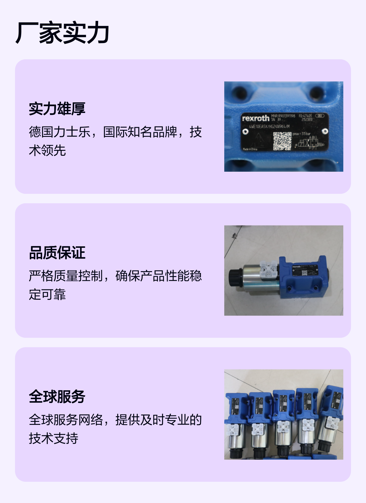 4WE10EA5X/HG24N9K4/M R901391198 德国力士乐REXROTH电磁阀