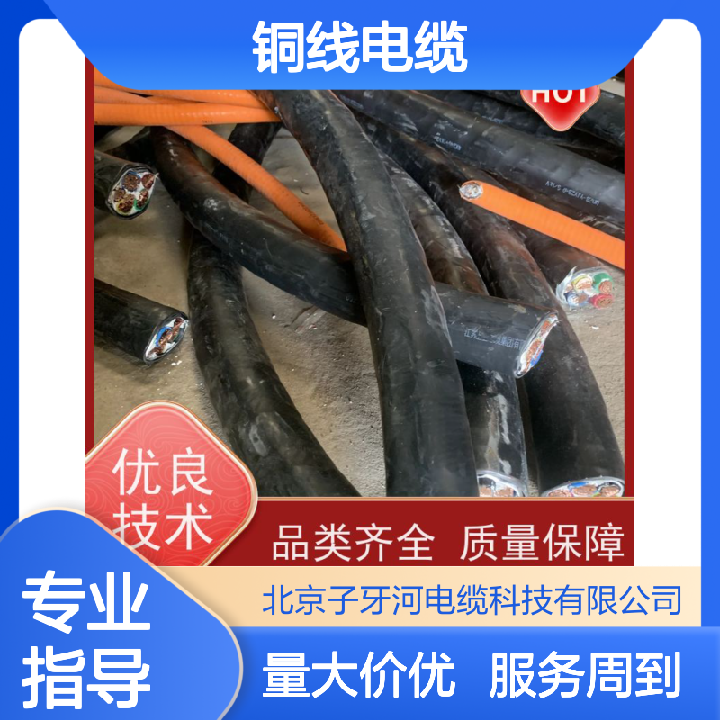 子牙河科技 铜线电缆专业回收 现场验货免费评估 诚信经营服务