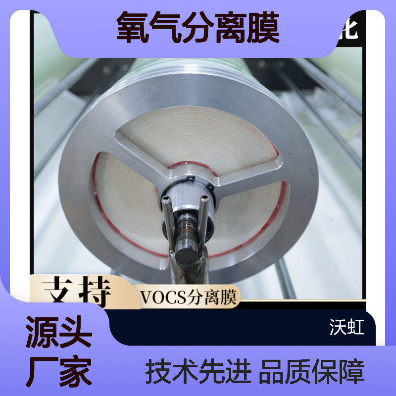 制药行业氧气分离膜 高效分离达标排放 防爆设计