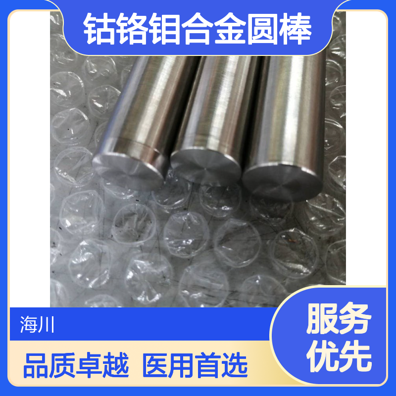 CoCrMo钴铬钼合金圆棒燃气轮机/发动机耐腐蚀部件 耐磨工业部件