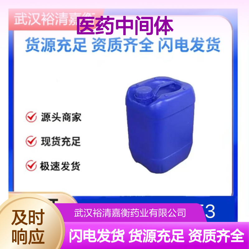 烯丙孕素CAS:850-52-2白色固体98,医药中间体