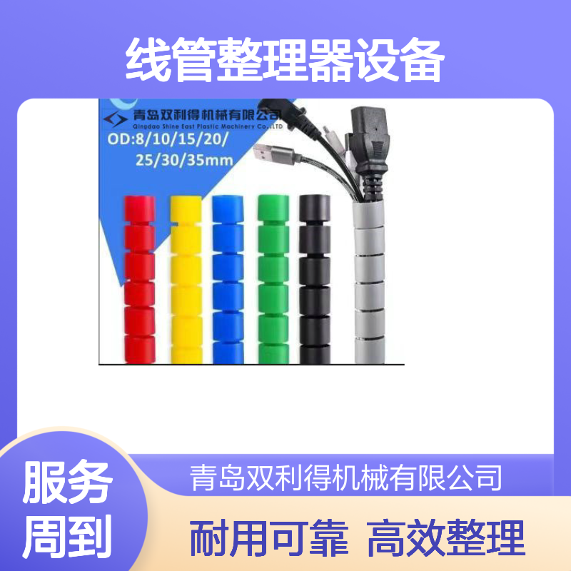 包线管生产线束线管整理器设备根据客户定制