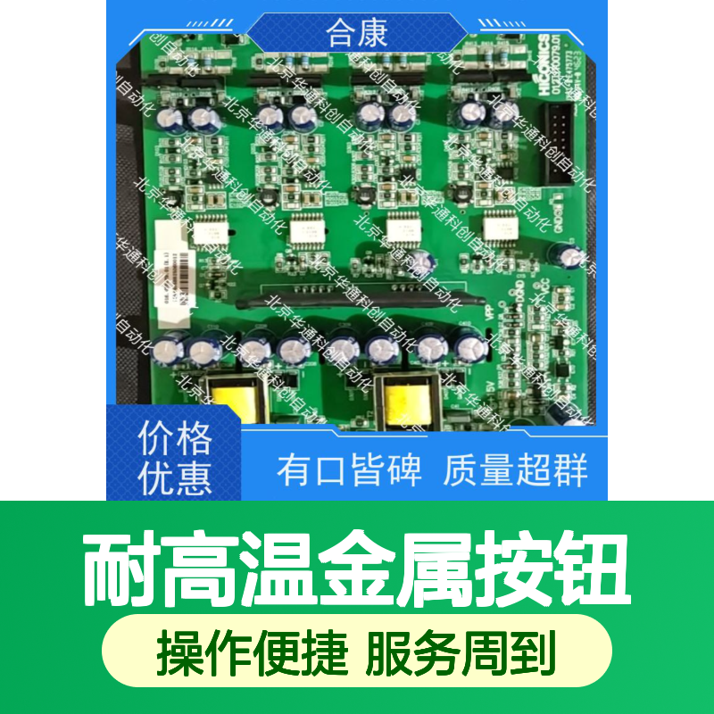 高端工业配件 506.SY9032.06耐高温金属按钮 合康HKPro系列机床核心