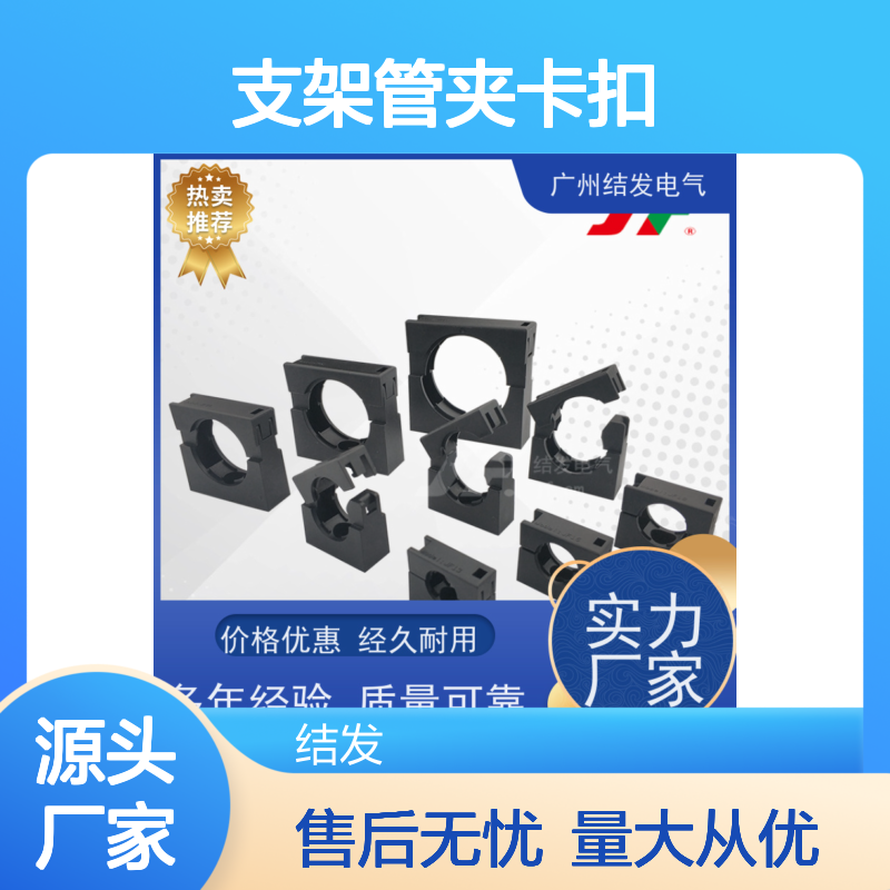 JF15.8 快拆管夹卡扣 AD15.8 经久耐用 支持定制
