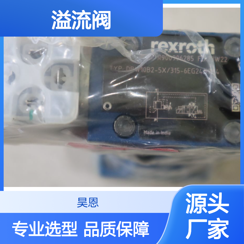 R900906285 DBW10B2-5X/315-6EG24N9K4 德国力士乐REXROTH 溢流阀
