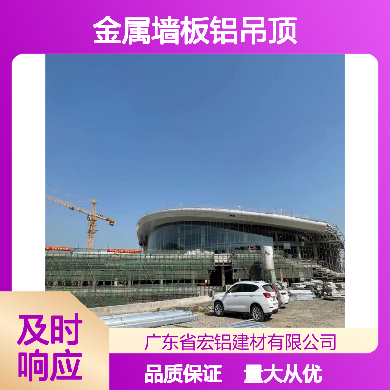 宏铝建材 金属墙板铝吊顶 氟碳铝单板 色彩美丽质感独特