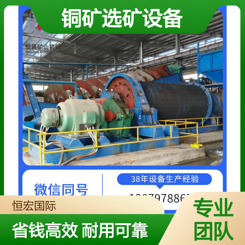 铜矿选矿设备省钱攻略 选对设备年省约10万电费耗材成本选金矿设备