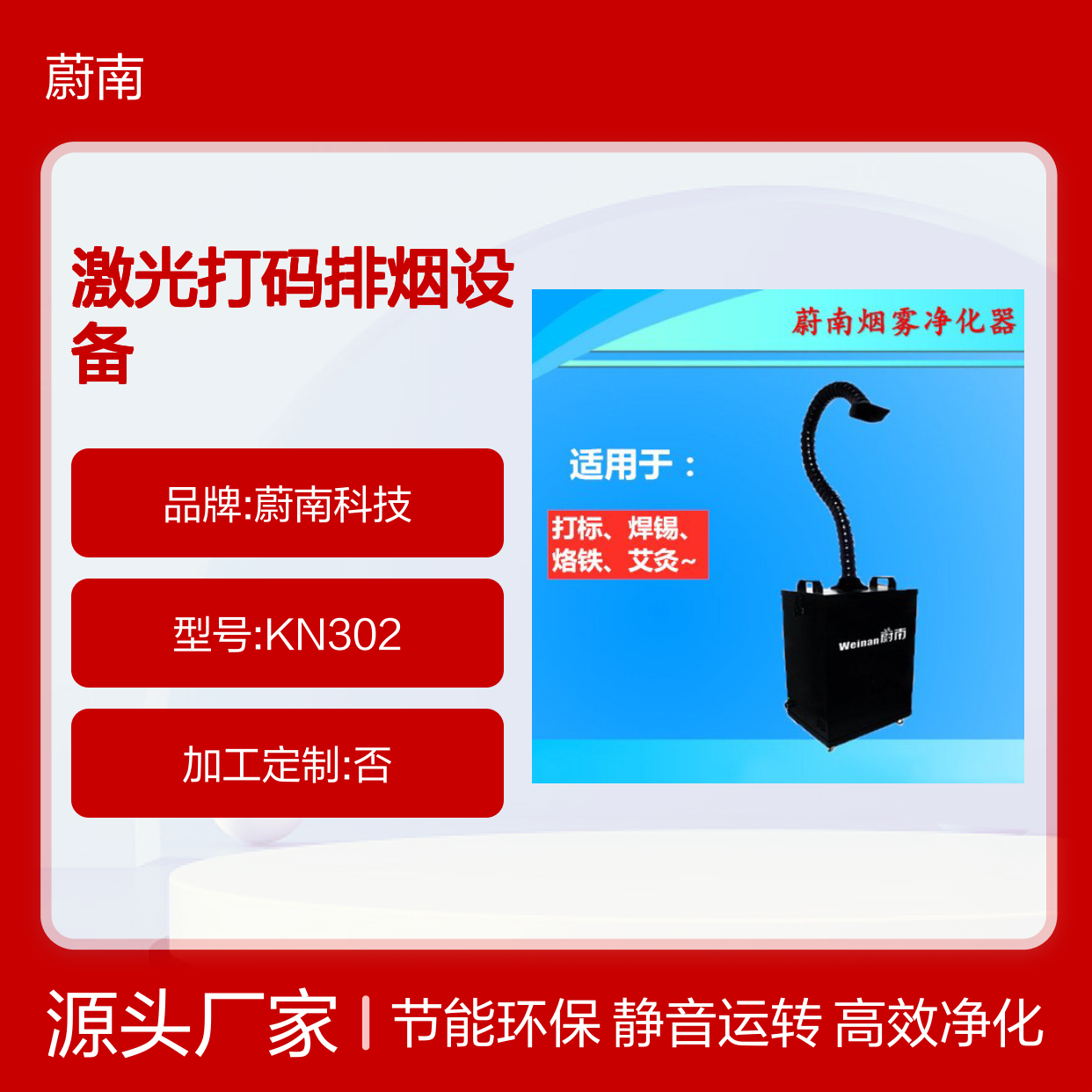 激光喷码净化器 激光打码排烟设备 抽烟过滤机