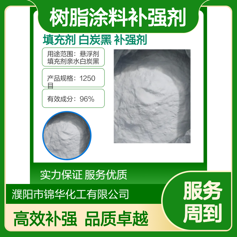 悬浮剂填充剂亲水白炭黑 白色粉末状 PVC树脂涂料补强剂
