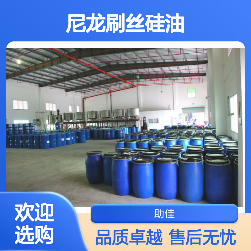 品质好且稳定的尼龙刷丝硅油滑爽耐高温不黄变半年内不满意退换货