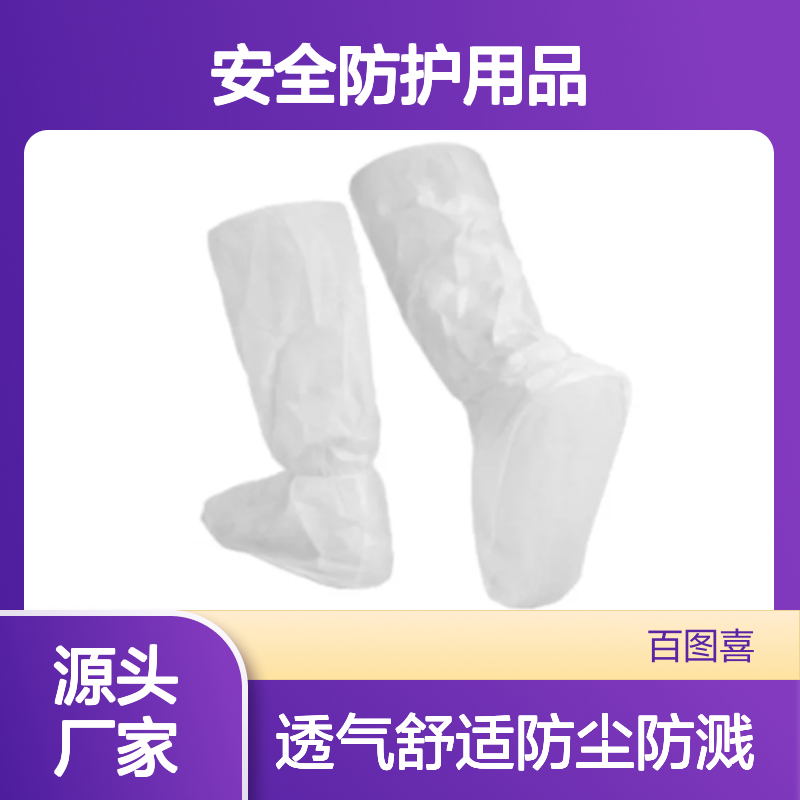 百图喜安全防护用品提供 美国Lakeland 麦克斯高帮靴套 AMN905