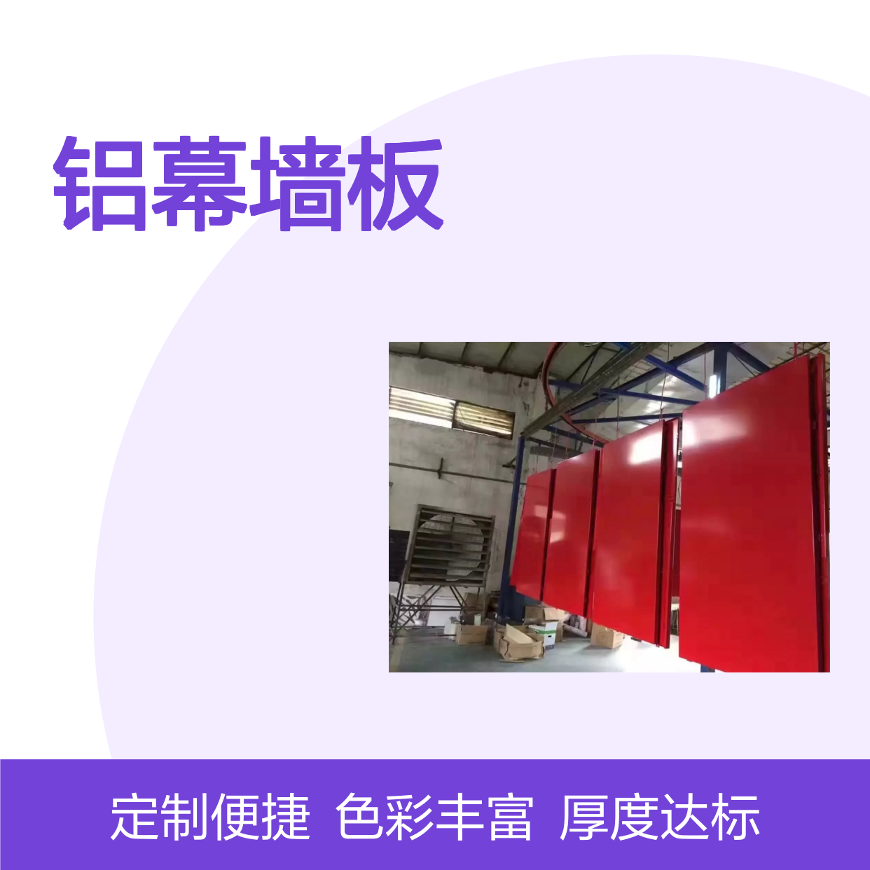 宏铝幕墙彩色U型铝幕墙板铝吊顶2.5mm厚度定制