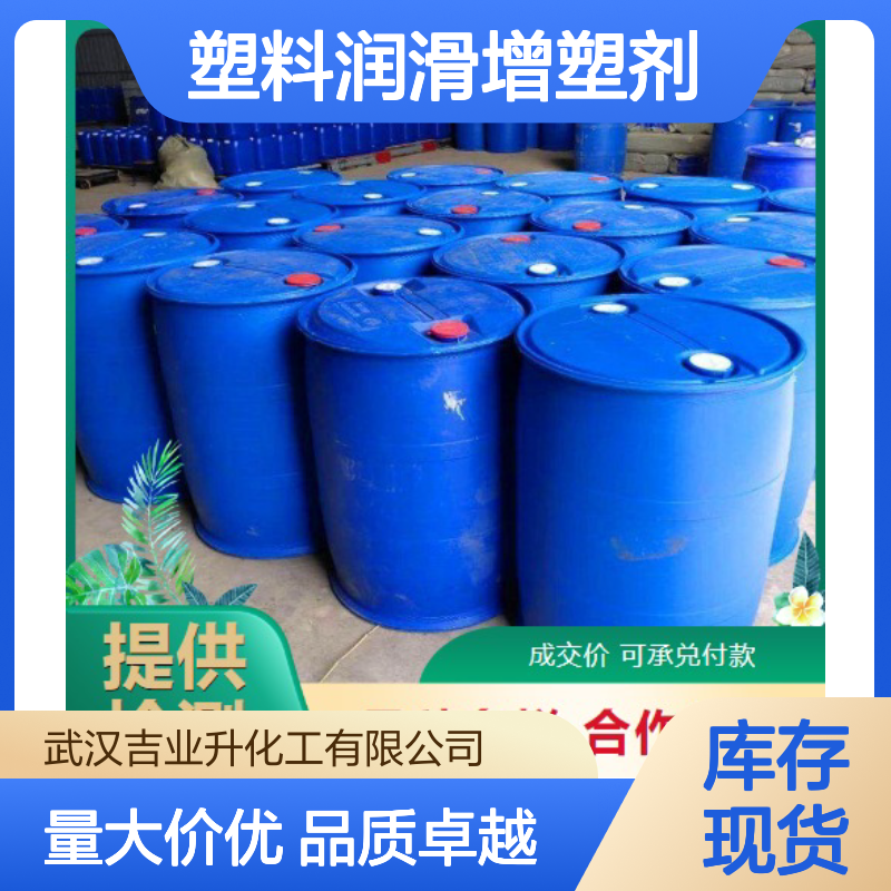 单酸 68955-98-6 白色膏体 酸值185 塑料润滑增塑剂