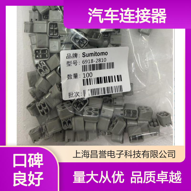 6240-5159住友SUMITOMO品牌汽车连接器 插接件 高效导电 耐用可靠