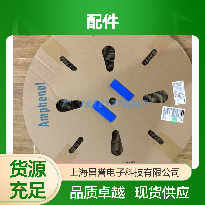 Amphenol连接器配件C10-761363-000 圆形原装现货 稳定可靠