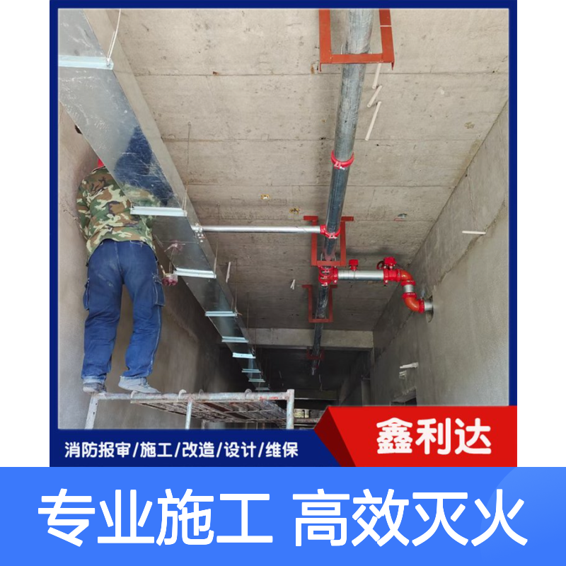 气体灭火系统施工方案 喷淋烟感消火栓设备可定制