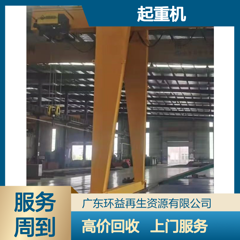 二手电动双梁起重机收购 厂家上门回收天车天吊行车 拆除清运