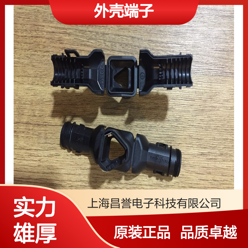 TE外壳端子接插件1-1718806-1连接器原装正品