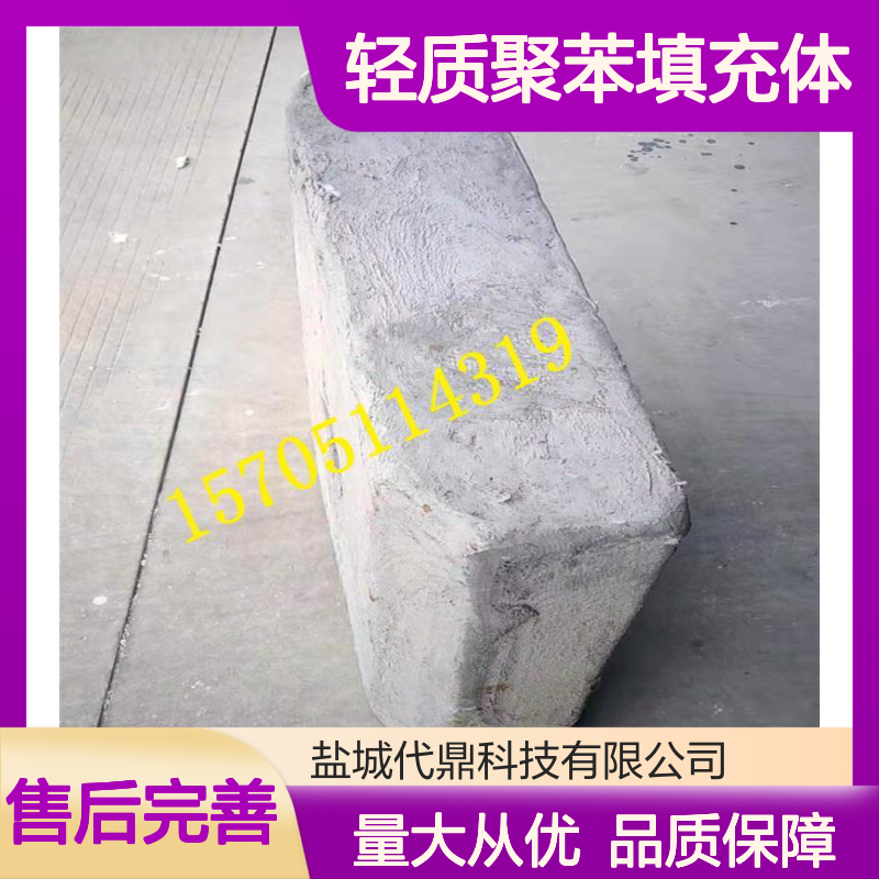 BDF轻质聚苯填充体 空心楼盖芯模 桥梁建筑专用填充材料