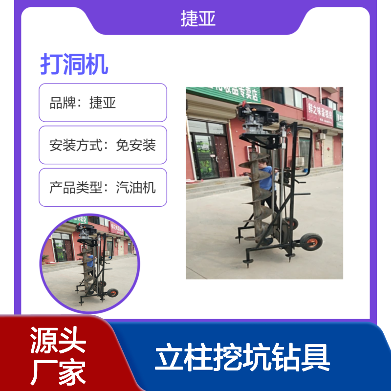 山地茶园护栏桩安装地下打洞机 捷亚Hk 立柱挖坑钻具