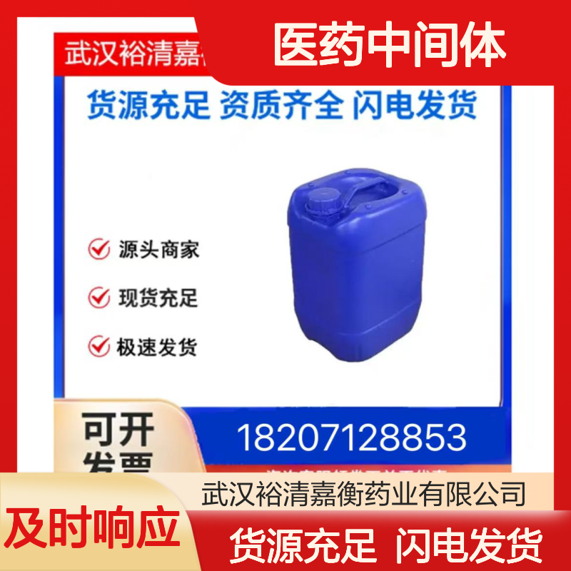 氨苄西林CAS:69-53-4白色固体98,医药中间体