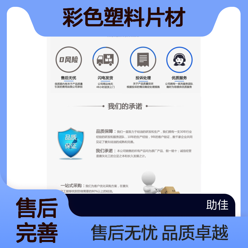 耐拉伸的彩色塑料片材硅油耐高温不黄变半年内不满意退换货