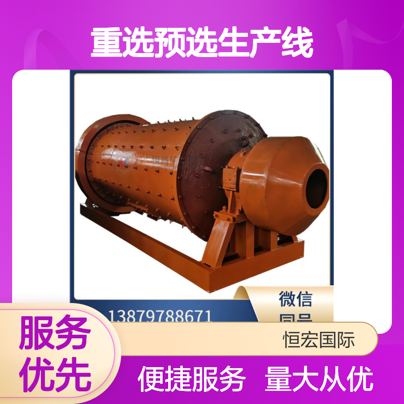 金矿重选预选生产线 跳汰机塑钢摇床 高效回收粗粒金选矿设备