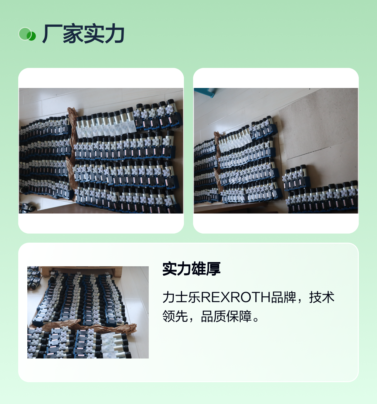 阀门M-3SED6CK13/350CG24N9K4 R900052392 德国REXROTH电磁球阀