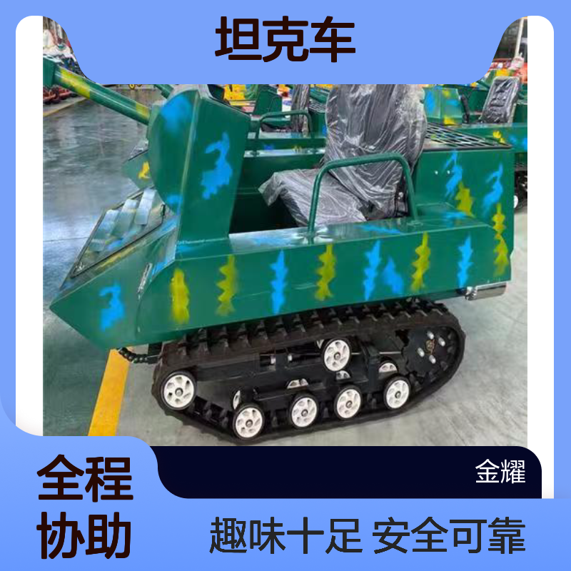 雪地坦克车油电两用提高续航仿真履带加厚材质