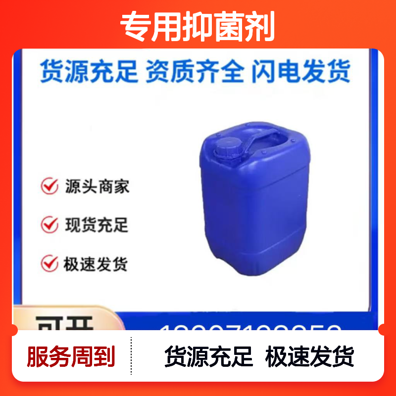 PC-300体外诊断试剂专用抑菌剂461432-26-45固体98,医药中间体