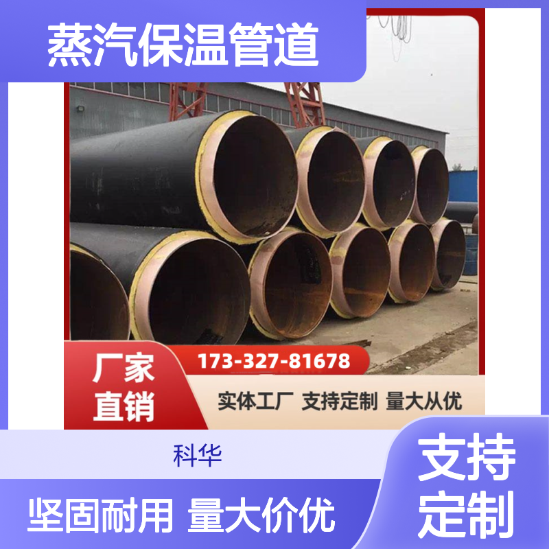 制冷工程用DN3200内滑动式20#钢套钢蒸汽保温管道 保温效果好