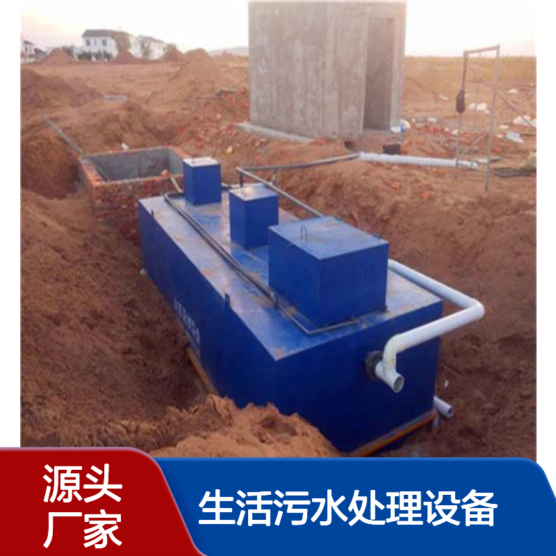 每天10吨地埋式生活污水处理设备 10t/d一体化设施 鲁盛环保